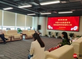 中国19冶集团领导来溢网科技考察并洽谈合作